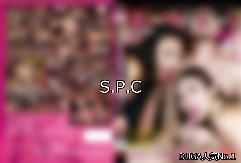 S.P.C ランキング 1位 アイキャッチ