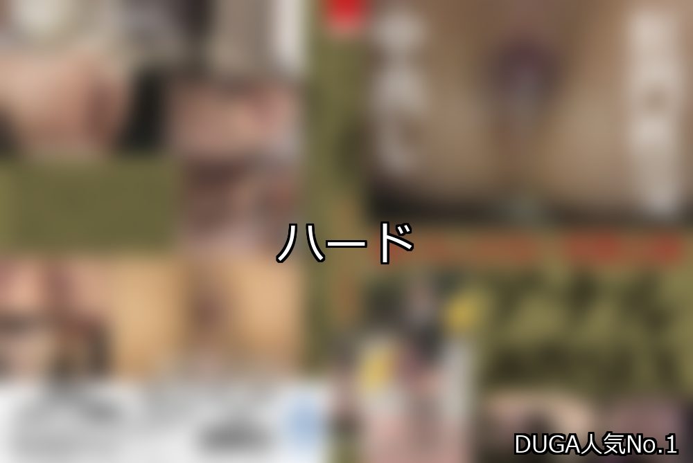 ハード ランキング 1位 アイキャッチ