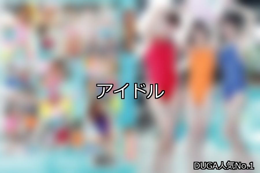 アイドル ランキング 1位 アイキャッチ