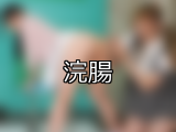 【DUGA】浣腸のおすすめ人気作品TOP10