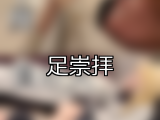【DUGA】足崇拝のおすすめ人気作品TOP10