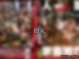 【DUGA】母乳のおすすめ人気作品TOP10